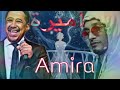 الشاب خالد مع سولكينغ ديو روعه اميرة 2019