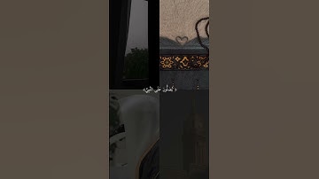 #قران_كريم #يوم_الجمعة #اللهم_صل_وسلم_على_نبينا_محمد #سورة_الكهف