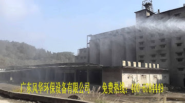 Fenghua Tower High Effective DS-200 Water fog cannon dust control system