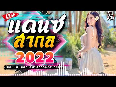 (เบสแน่น)เพลงแดนซ์มันๆ🤘เพลงแดนซ์สากลมันส์ๆ เบสแน่นๆ 2021 🤘เพลงอังกฤษ Mini Nonstop 2021 CHADOW 136