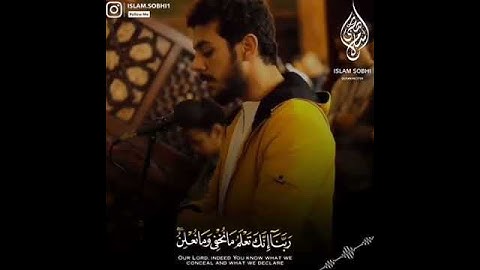رَبِّ اجْعَلْنِي مُقِيمَ الصَّلَاةِ وَمِن ذُرِّيَّتِي ۚ |  تلاوة خاشعة ❤️🌿 القارئ إسلام صبحي 😌💕.