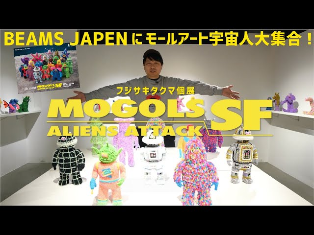 フジサキタクマ個展 MOGOLS SF -ALIENS ATTACK- @新宿 BEAMS JAPAN B