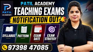 🔥TEACHING EXAM NOTIFICATION OUT🔥  | PSTR ,GPSTR, HSTR  POSTS , PATTERN, EXAM DATE INFORMATION.