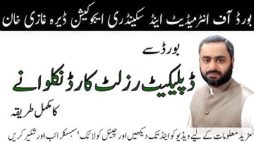 How to Apply for Getting Duplicate Result Card Bise Dg Khan