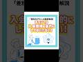生徒が増えるチラシの「ねらい」とは！？　#生徒募集 #生徒集客 #教室経営 #生徒を増やすコツ