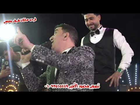 حامد عبده موال الغزاله مبدع مع ايمن الشورى فرحه عائلات شرشر وموسي كفر صناديد