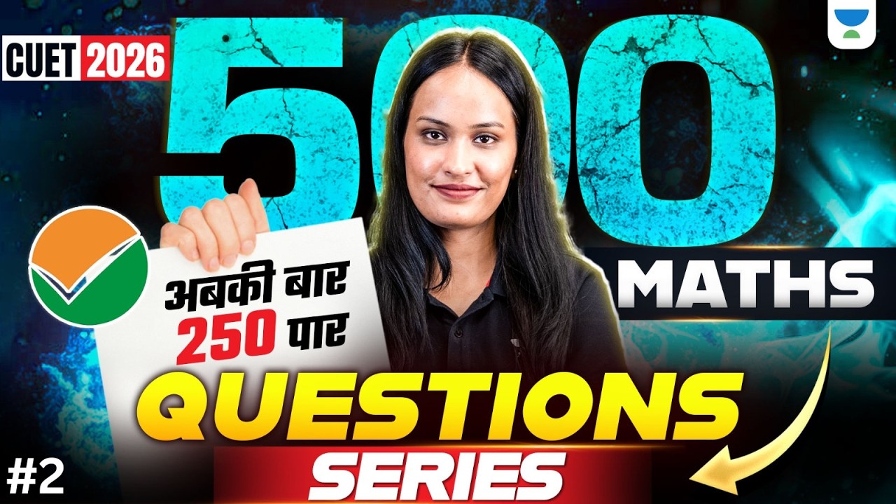 CUET 2026 Maths | Top 500 Most Important Questions 🔥 | CUET 2026 Ka ...