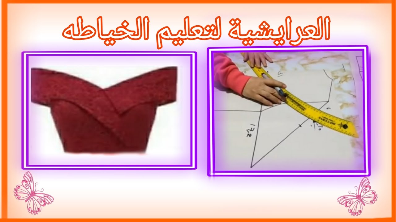 باترون فستان كول باطو بكل سهوله ♥️