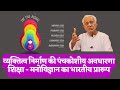 What are the panchkoshas  how to develop them for balanced personality  indian theory of education