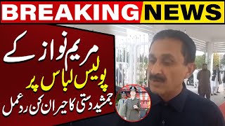 Jamshed Dasti's Shocking Comments on Maryam Nawaz Police Uniform | Breaking News | Capital TV