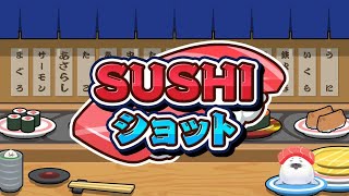 深夜の寿司テロ配信【 SUSHIショット 】