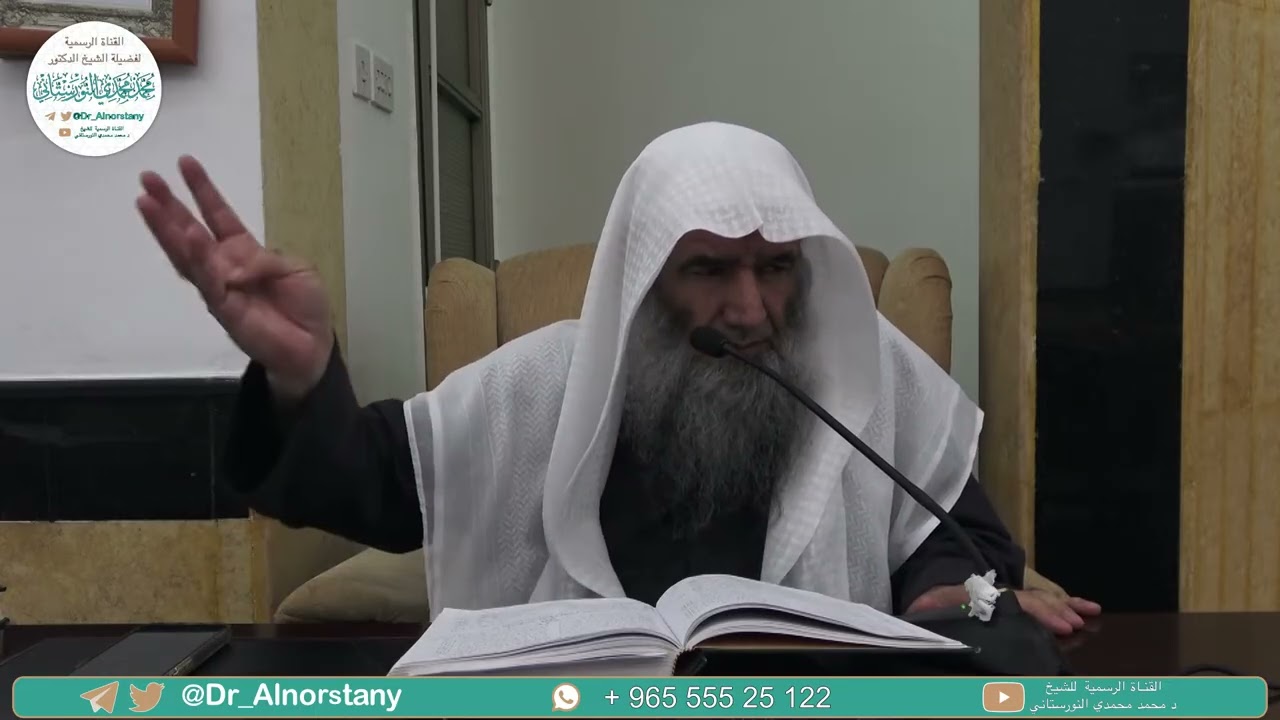 (٨١) شرح نونية ابن القيم، الكافية الشافية، ٢٦٤٤-٢٦٩٠ | فضيلة الشيخ د. محمد محمدي النورستاني.
