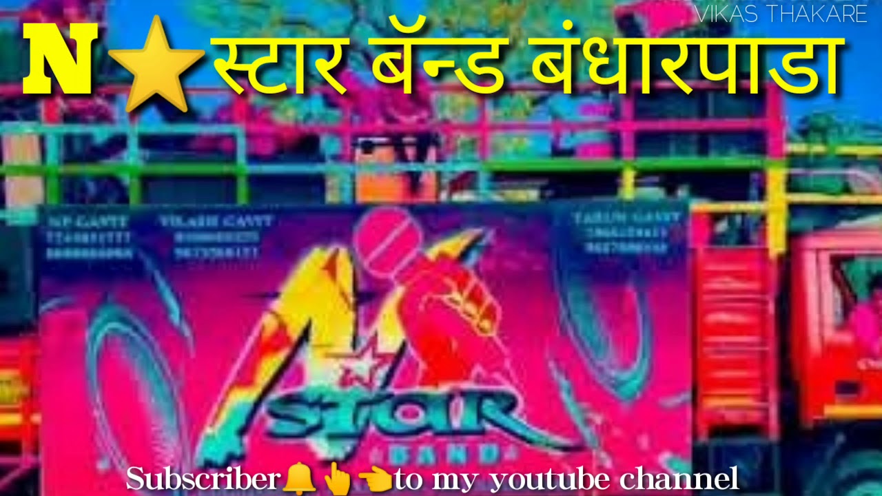N StarBend Bhadarpada2019uper Hit Aadiwasi NewTimali HD Songs