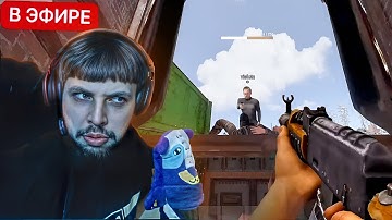 БЗДЕН ПРОТИВ ТЫСЯЧИ СТРИМСНАЙПЕРОВ в РАСТ / RUST