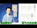 高田浩吉の むらさき小唄
