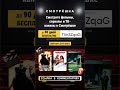 #смотрёшка #сериалы #фильм #твканалы #тв #кино #кинотеатр #музыка