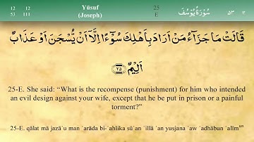 Surat Yusuf with the sound of rain - سورة يوسف مع صوت المطر بصوت شيخ مشاري العفاسي