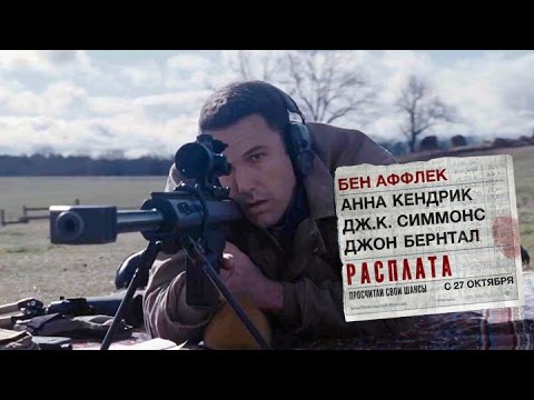  The Accountant   -  7