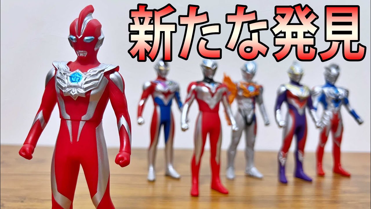 最終値下げ【美品　希少】ウルトラマンオメガ UR 値下げ【美品 希少】ウルトラマンオメガ UR - メルカリ