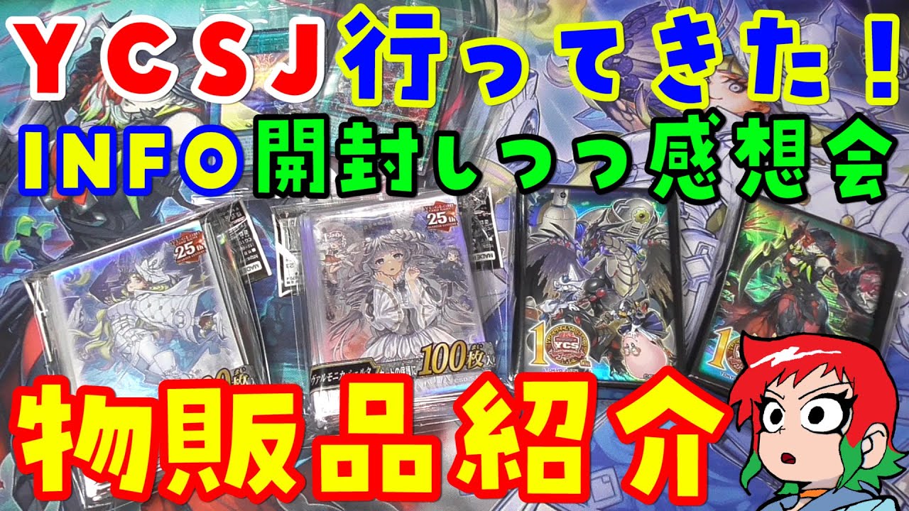 遊戯王】デッキビルドパック ワイルドサバイバーズ 4Box開封【VS