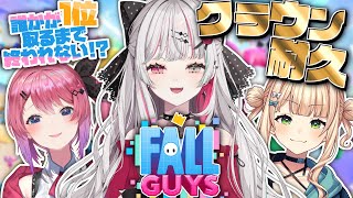 【Fall Guys】クラウン耐久！誰かが1位とれるまで終われません！？（仮）#のろめるてぃきっす【石神のぞみ／にじさんじ所属】