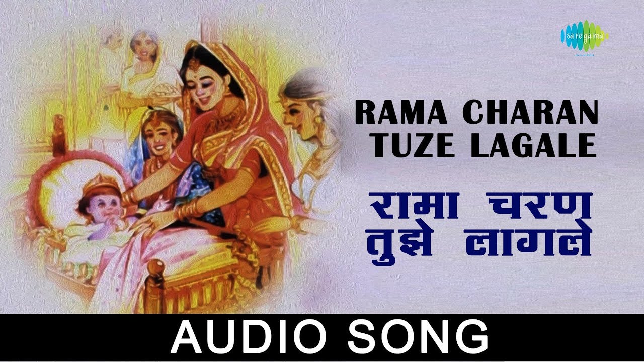 Rama Charan Tuze Lagale  Geet Ramayan Vol 2  Sudhir Phadke