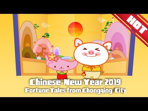 वीडियो: 2018 के लिए चीनी नव वर्ष का जानवर क्या है?