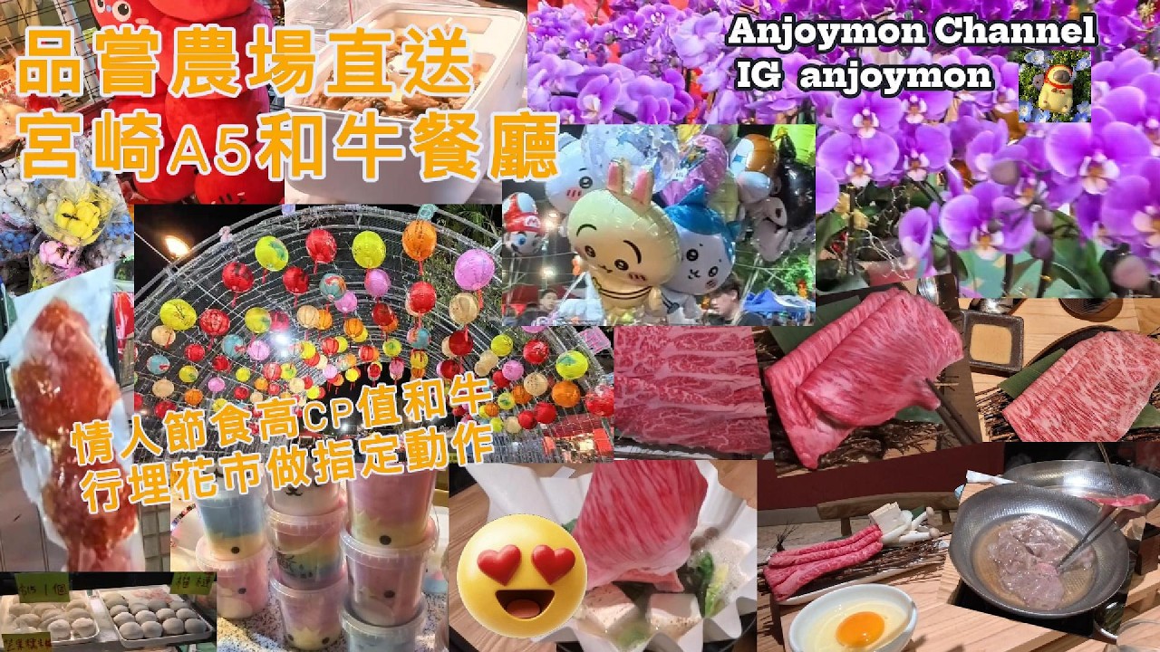 農場直送宮崎和牛餐廳