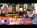 おしえて！弥永先生 〜爪の形で適性は分かる？ 経験則で語る競馬の奥深さ〜