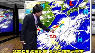 2014/06/09 熱低壓經恆春近海 往東北移動－民視新聞
