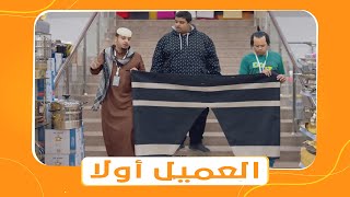 شباب البومب الموسم العاشر | الحلقة الثالثة العشرون بعنوان 