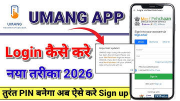 Umang App Registration online New Process 2026 Umang को तुरंत लॉगिन करें अब नया तरीका ✅ 