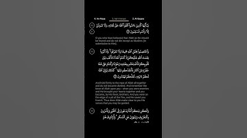 #DailyQuran [03] Surah Aal-i-Imraan [102-103] | Maher Al-Mu'aiqly - سورة آل عمران | ماهر المعيقلي
