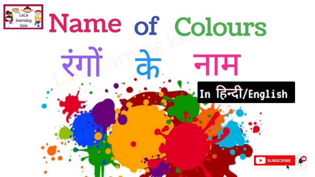 10 Colours Name In English And Hindi Name Of Colours 10-colours-name-in-english-and-hindi-name-of-colours