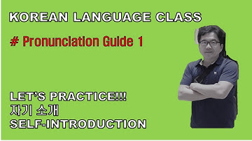 Pronunciation Guide 1 자기소개 SELF-INTRODUCTION [ Gong
