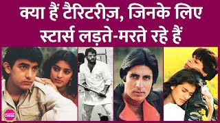 ShahRukh Khan, Salman से लेकर Amitabh Bachchan ने फिल्म इंडस्ट्री की टैरिटरीज़ के लिए क्या-कुछ किया?