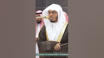 فواتح سورة النبأ بترتيل بهيّ~بصوت الشيخ ياسر الدوسري | تلاوات الحرم #تلاوات_الحَرَم