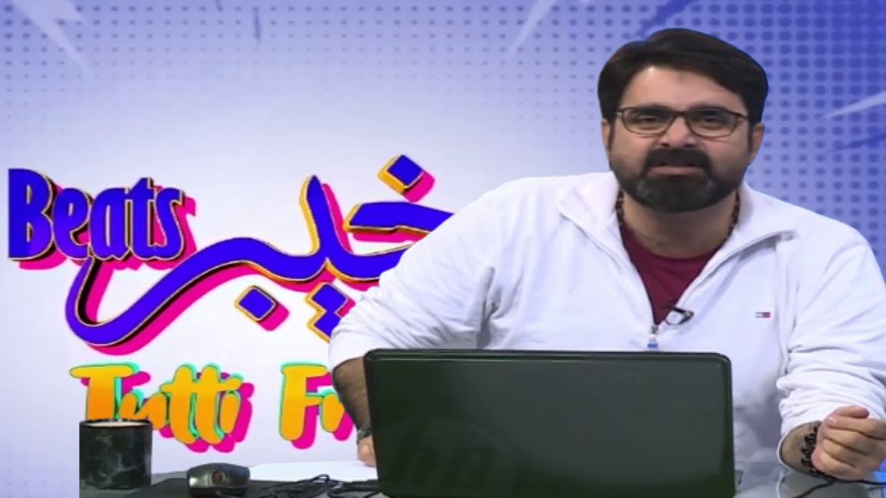 KHYBER BEATS TUTTI FRUITY  | Zaki Ur Rehman | 06 Jan 2024 | AVT Khyber