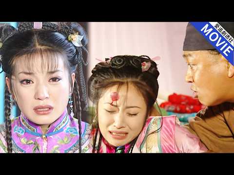 小燕子弄丟紫薇！紫薇被賣青樓，爾康暴怒發誓和小燕子決裂！【還珠格格2】
