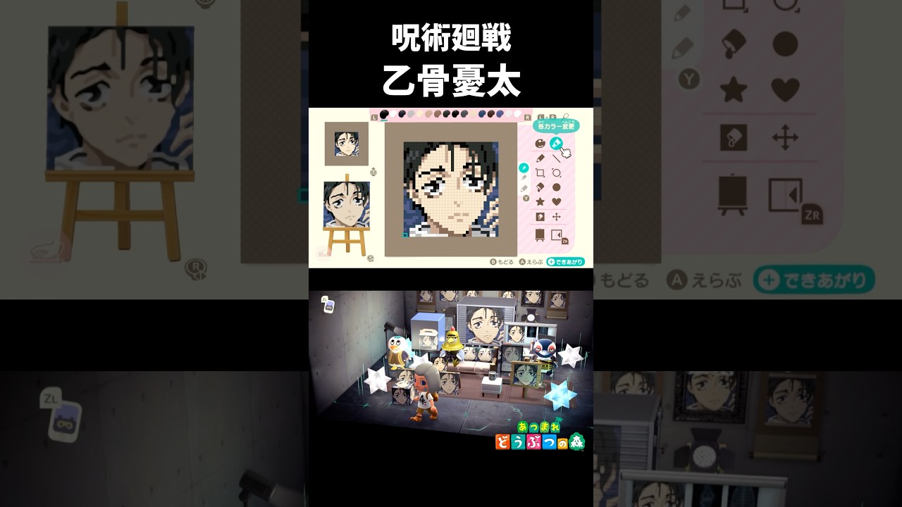 呪術廻戦「乙骨憂太」を、あつ森マイデザインで描いてみた! #あつまれどうぶつの森 #乙骨憂太 #呪術廻戦 #イラスト #shorts