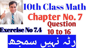 10th Class Math chapter no 7, Exercise no 7.4 Question no 10 to 16 solved by Abbas Raza
