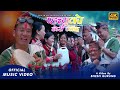     koudachutka song  pachyuko chhori juwai  bhesh gurung  ashram gurung