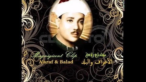 الشيخ عبدالباسط عبدالصمد مقطع من تلاوة الاعراف والبلد من القصر الجمهوري -العراق 1965