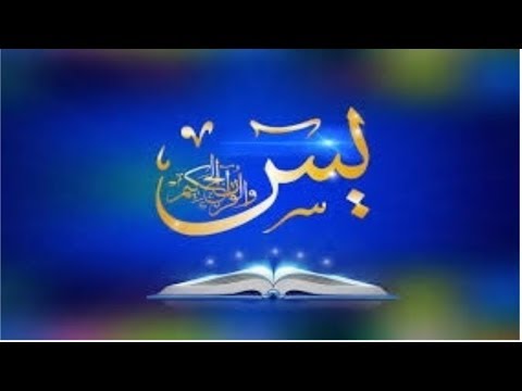 surah-yasin-mishary-al-afasy-سورة-يس