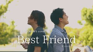 『Best Friend』Kiroro Covered by RED CROWS