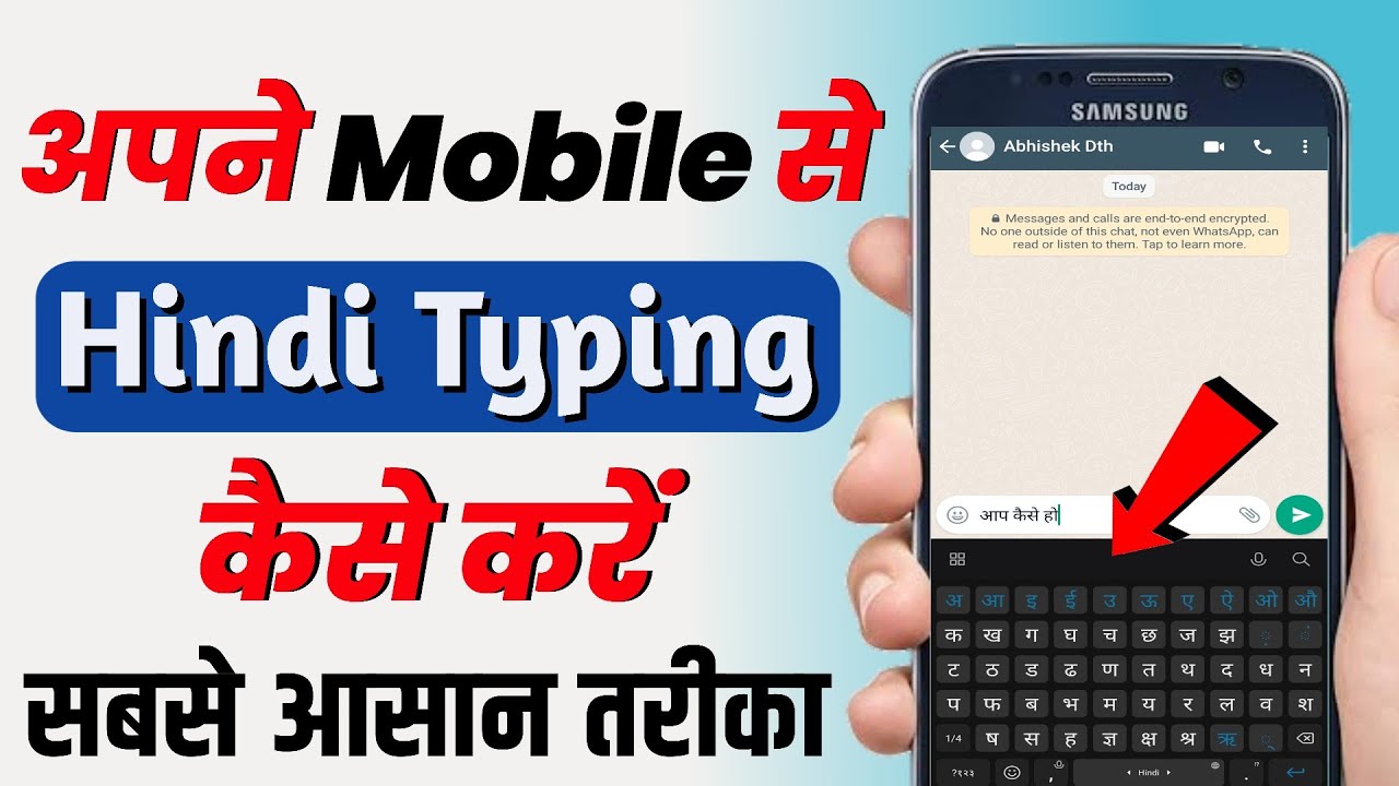 Mobile me hindi typing kaise kare 2023 | Mobile mein hindi keyboard ...
