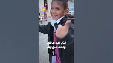 جود العوفي فتاة سعودية تذهب إلى المدرسة على ظهر الخيل 