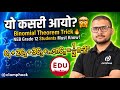 🔥 Solve This Binomial Question in 60 Seconds! 🤯 Easy Trick for NEB Class 12 | Merit Bhandari