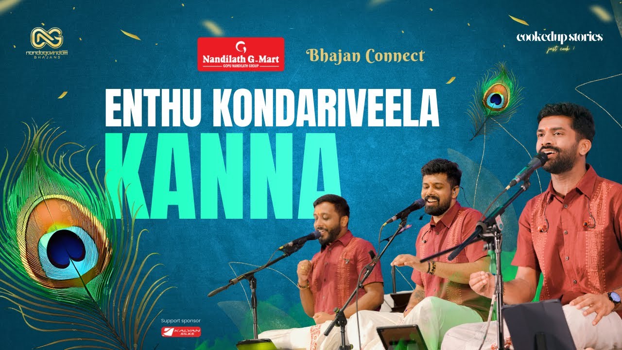Enthu Kondariveela Kanna | Nandagovindam Bhajans | Bhajan Connect Alappuzha