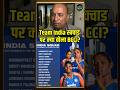 Devajit Saikia on Women's T20 World Cup 2026: Team India स्क्वाड पर BCCI का बड़ा बयान! | #Shorts